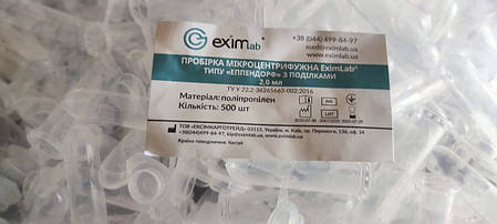 Мікропробірка тип Епендорф, градовані, 2 мл, No500, фото 3