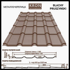 Металочерепиця Blacy Pruszynski Крон 400 RAL 8019 PURMAT