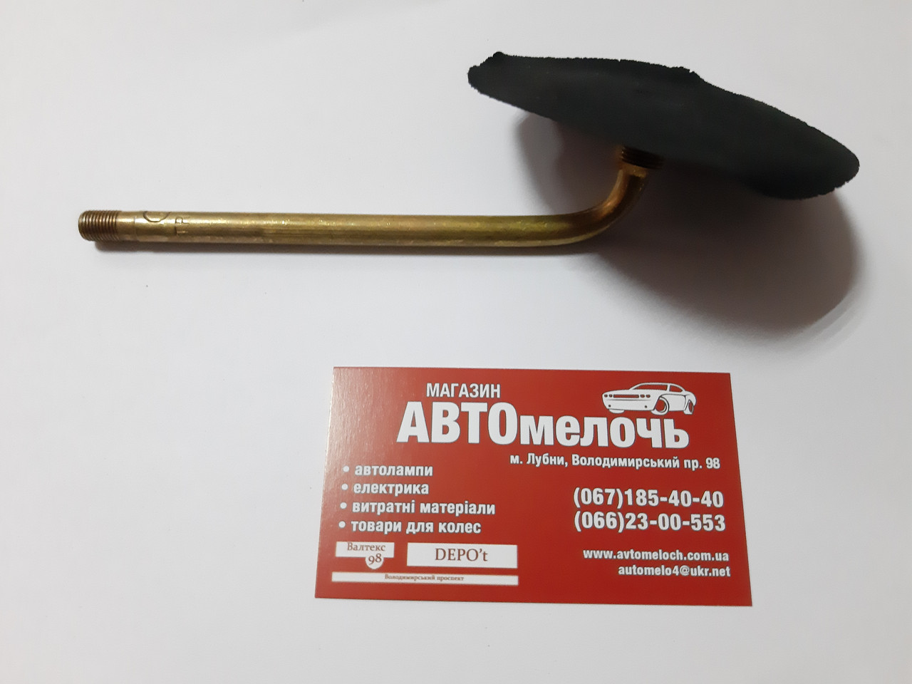 Вентиль для камери вантажний гнутий 145 мм