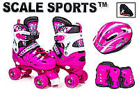 Раздвижные Ролики-квады + защита + шлем Scale Sport. Розовый комплект. Размер 29-33