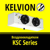 Kelvion - KSC