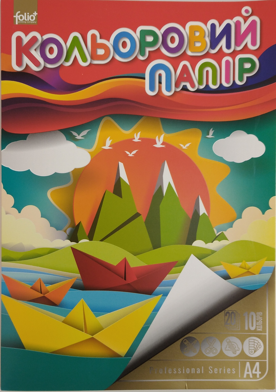 Набір кольорового паперу (КП 000065), 20 аркушів