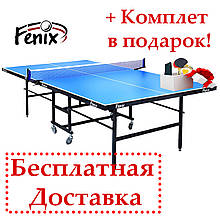 Тенісний стіл для приміщень "Фенекс" Junior синій колір, Тенісний стіл для дому, стіл для тенісу