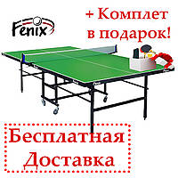 Теннисный стол для помещений "Феникс" Junior зеленый цвет, Теннисный стол для дома, Стол для тенниса