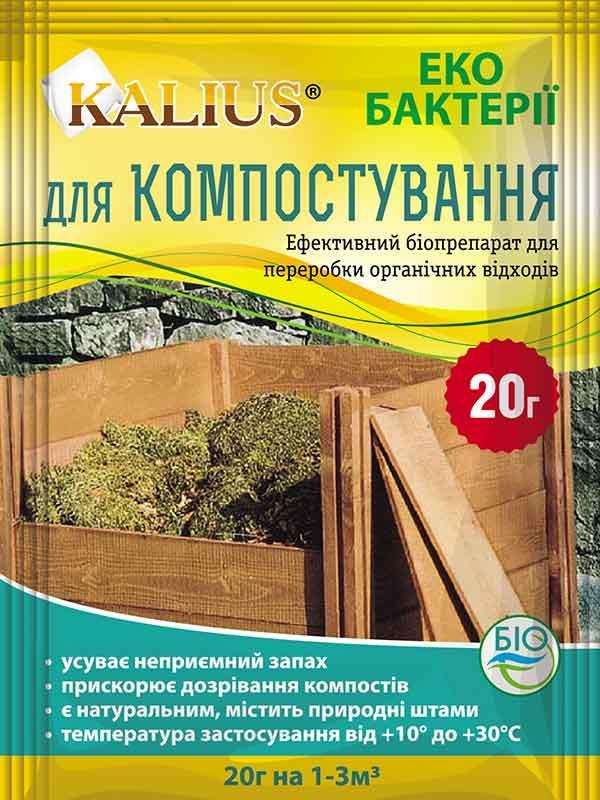 Еко бактерії для компосту, Kalius, 20 г