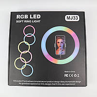 Кольцевая цветная LED RGB лампа 33см