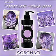 Пигмент прямого действия "Лаванда" Concept Fashion Look Direct pigment Pink