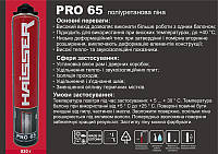 Піна монтажна HAISSER PRO 65 під пістолет 815мл