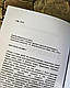 Книга "Панічні атаки (Гештальт-терапія в єдності клінічних і соціальних контекстів" Джанні Франчесетти, фото 3