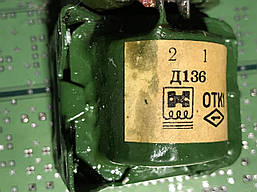 Дроссель  Д136  0.0003Гн  12.5Ампер