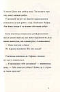 Про Даню Книга 6. Найкращий подарунок. Автор  Рус Лаґеркранц, фото 4