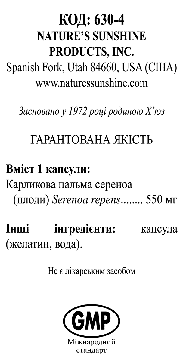 Для предстательной железы - СО ПАЛЬМЕТТО - фото 2 - id-p631012640