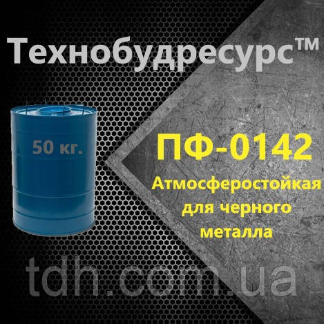 Грунтовка ПФ-0142 атмосферостійка для чорних металів