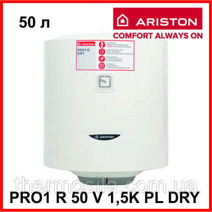 Бойлер Ariston PRO1 R 50 V 1,5K PL DRY, сухий тен, 50 літрів