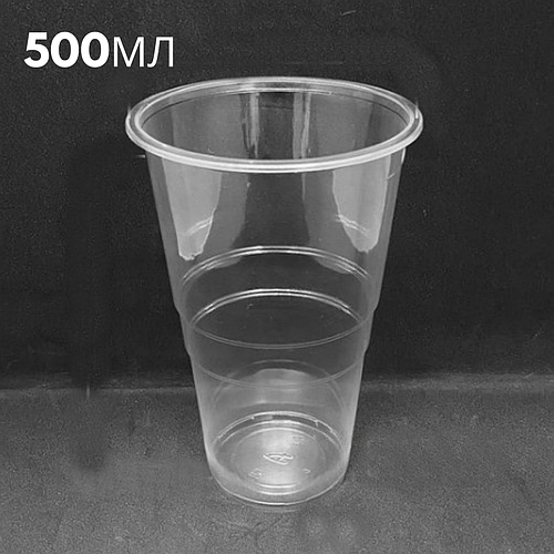 Пластиковый стакан одноразовый пивной, 500 мл, Сумы, 50 шт/пач, цена 77 ...