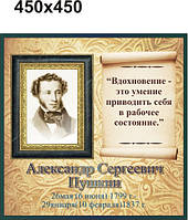 Александр Пушкин. Портреты для кабинета зарубежной литературы