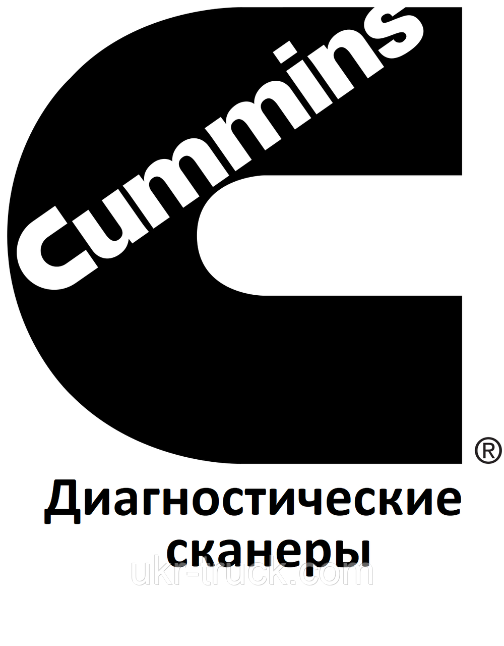 Діагностичні сканери для Cummins