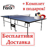 Теннисный стол складной для помещений «Standart Active» М19 синий цвет, Теннисный стол для дома