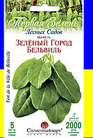Щавель Зеленый город Бельвиль 2000 сем Солнечный март