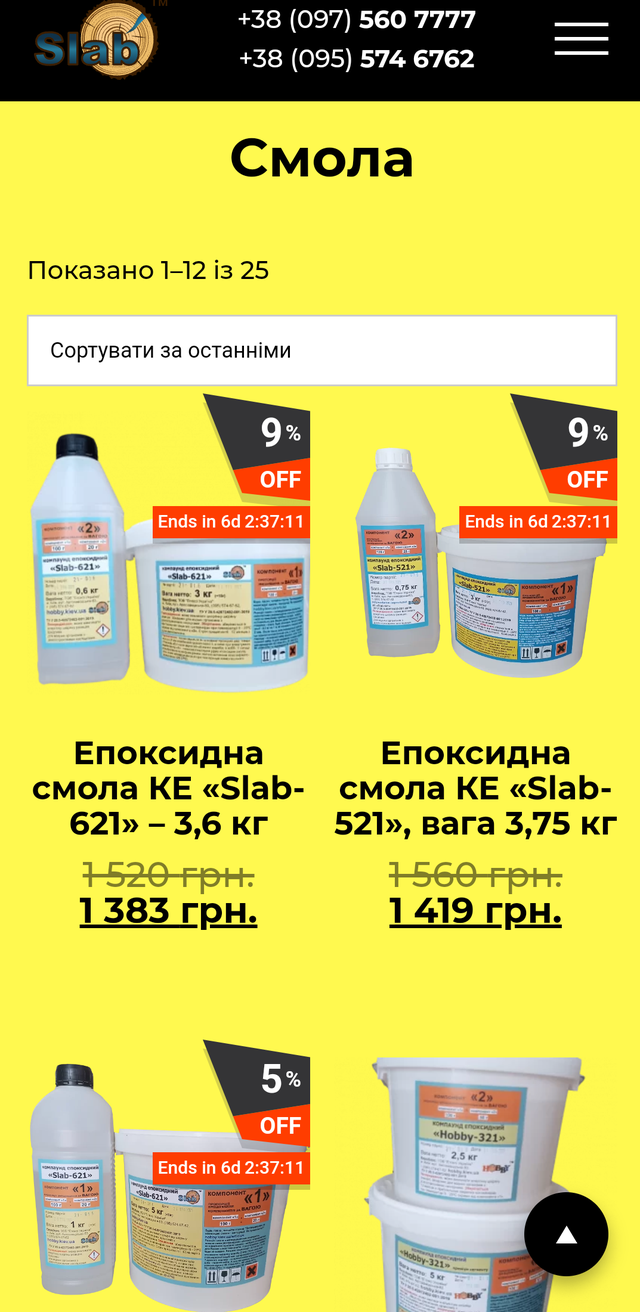 slab.ua