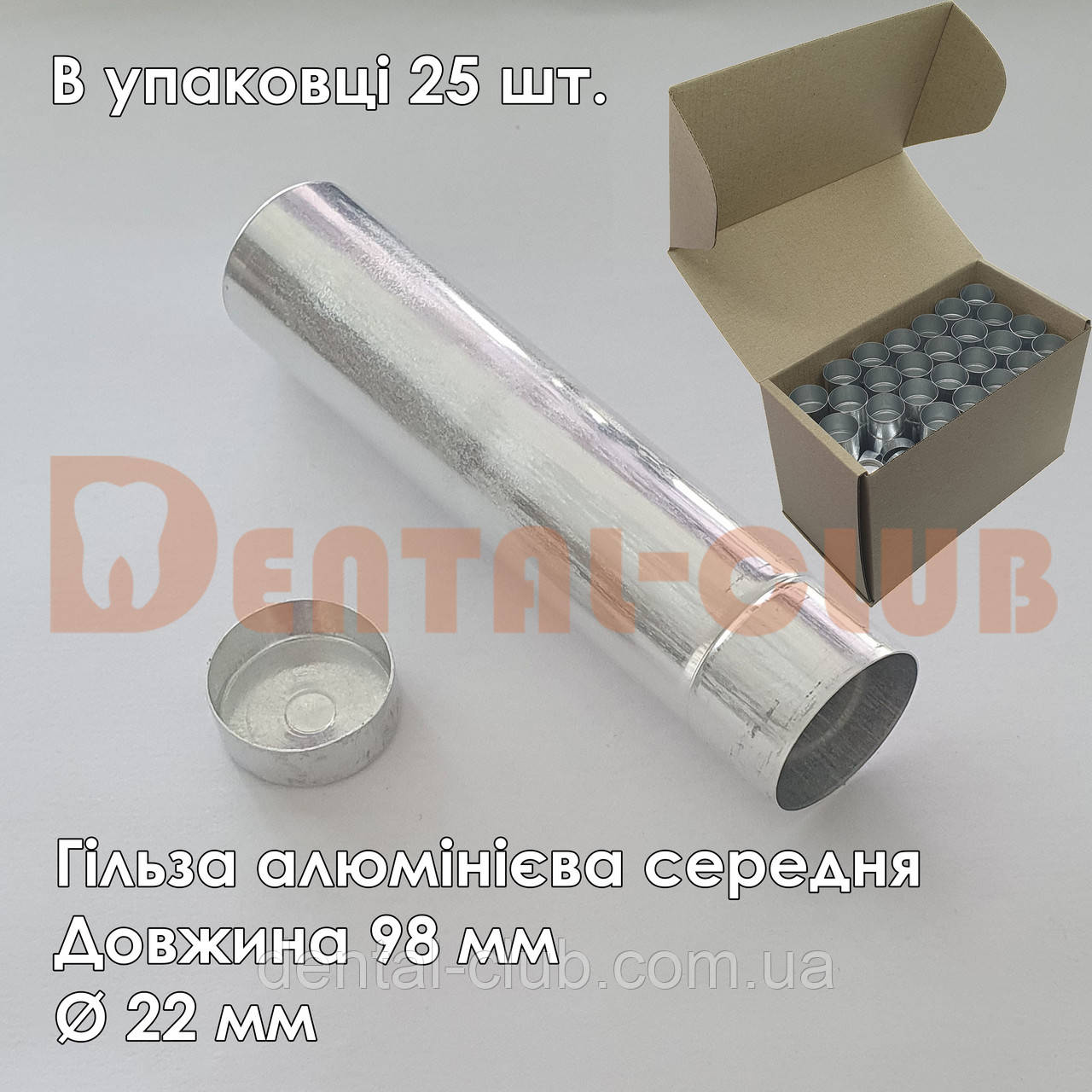 Гільзи алюміньові для пресовки нейлонів, поліамідів. Середня Довжина 98 мм, Ø 22 мм У комплекті 25 шт., фото 1