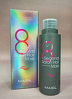 Маска для волосся MASIL 8 Second Salon Hair Mask 100мл