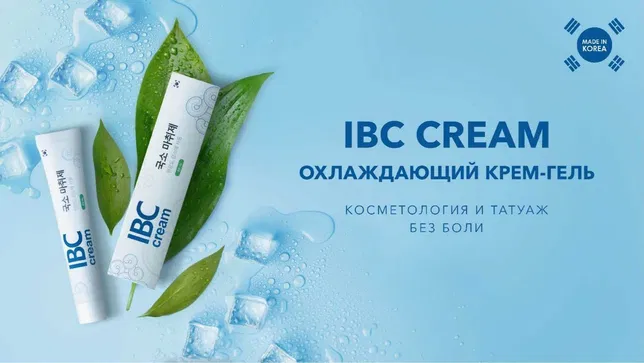 IBC Cream Охолоджувальний крем-гель