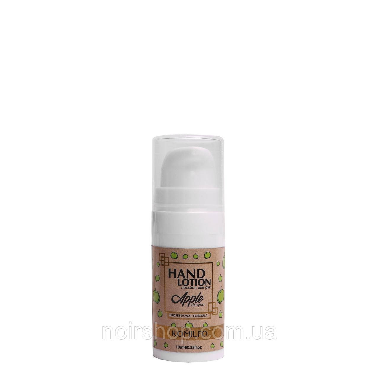 Komilfo Hand Lotion Apple — лосьйон для рук яблуко, 10 мл