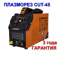 Плазморез CUT-45 Tekhmann