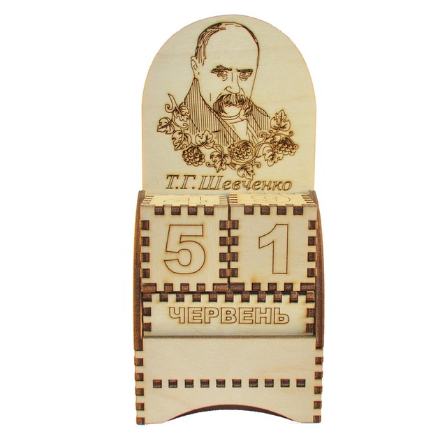Дерев'яний календар — Т.Г. Шевченко