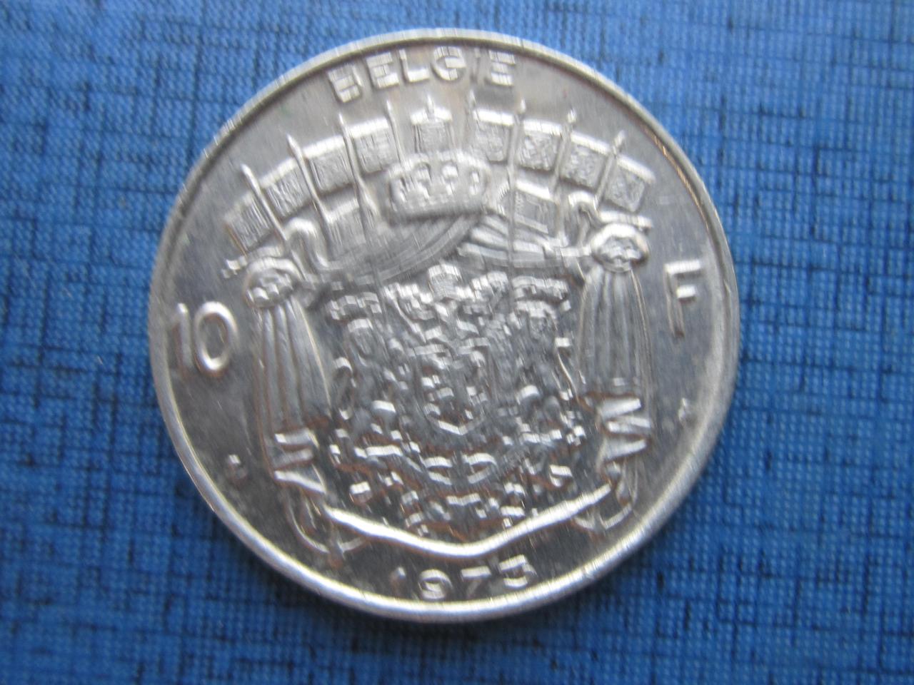 Монета 10 франков Бельгия 1972 1971 1973 1969 бельгийский тип 4 даты цена за 1 монету - фото 5 - id-p385928287