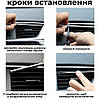 Молдинг стрічка для решітки воздуховода / дефлектора авто (10 шт.), фото 4