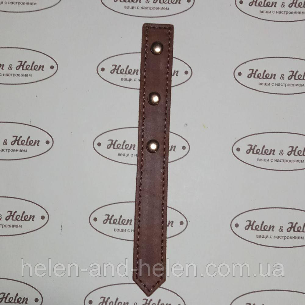Декоративний хлястик для клапана 2*18. Колір "Коньячний"., фото 1