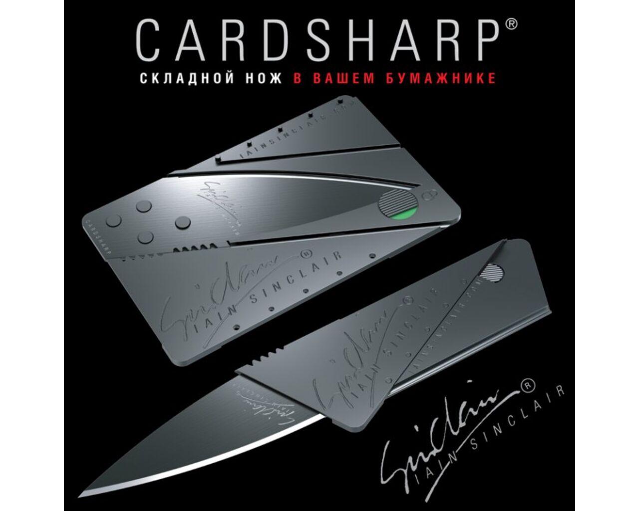 Ніж–кредитка CardSharp 2 AR1