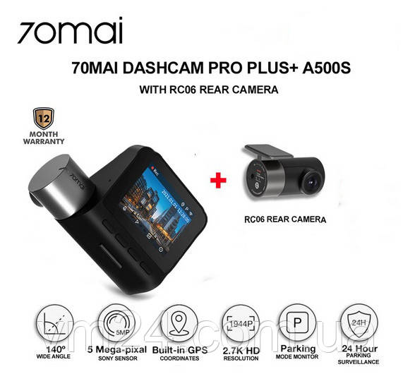 Відеореєстратор Xiaomi 70Mai A500S Dash Cam Pro Plus Rear Cam камера (Midrive RC06) Прошивка російською мовою