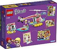 Конструктор LEGO Friends Рятувальний вертоліт ветеринарної клініки (41692), фото 3