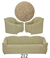 Чехлы жаккардовые для мягкой мебели, на диван трехместный и два кресла без оборки, рюшей Venera песочный