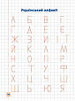 Прописи-навчалочки Пишу та вчу український алфавіт (9789662842135), фото 3