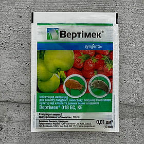 Інсектицид Вертимек 10 мл Syngenta