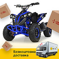 Электроквадроцикл для подростка (мотор 1000Q, 4аккум) Profi HB-EATV1000Q-4ST V2 Синий | Квадроцикл