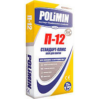 Клей для плитки POLIMIN П-12 (аналог СМ-11) 25 кг (54шт)