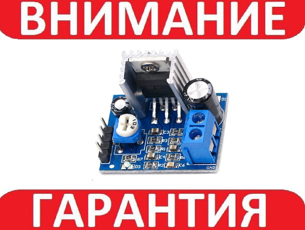 TDA2030A Модуль аудіопідсилювача одноканальний 18 Вт, 6-12V