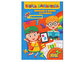 Книги - началочки