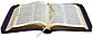 Біблія подарункова 055 zti розмір 20.5 х 14.5 см. фіолетова (артикул 11544.6) російською мовою, фото 7