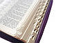 Біблія подарункова 055 zti розмір 20.5 х 14.5 см. фіолетова (артикул 11544.6) російською мовою, фото 4