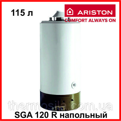 Водонагрівач газовий (бойлер) Ariston SGA 120 R підлоговий