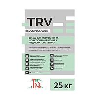 Клей для газоблока белый TRV BLOCK White PLUS 25кг