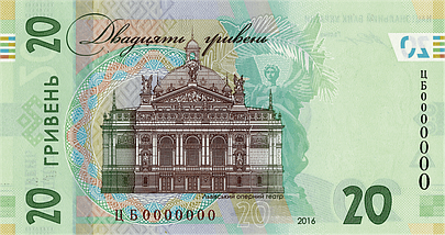 Банкнота 20 гривень, присвячена 160-річчю від дня народження Івана Франка в сувенірній упаковці, фото 4