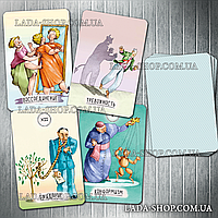 Гадальные карты Таро Мировоззрения (Таро Видений Жизни)(Visions of Life Tarot)