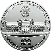 Набір у сувенірній упаковці `До 100-річчя подій Української революції 1917 - 1921 років`, фото 5